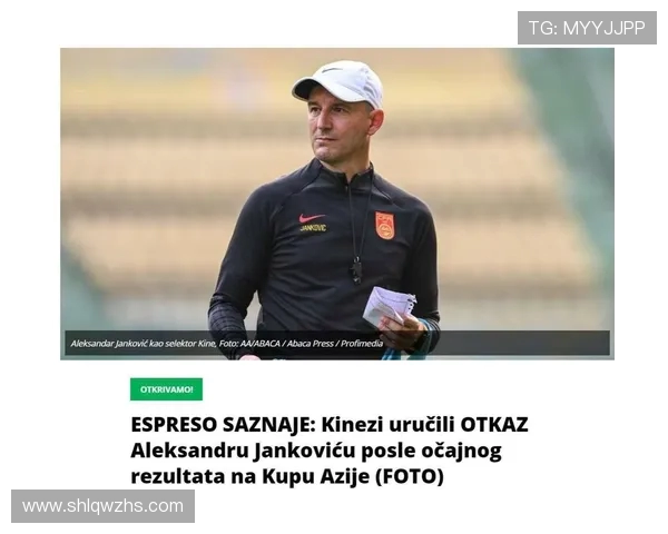 经济观察报：国足洋帅年薪心理价位为150万美元引发热议