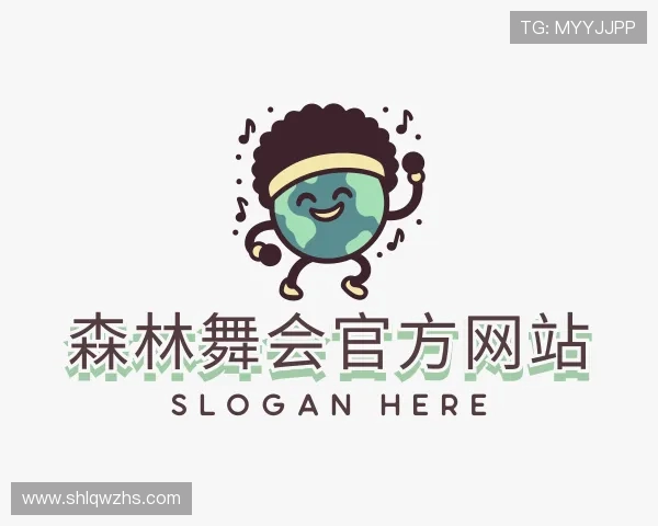 认识森林舞会官网